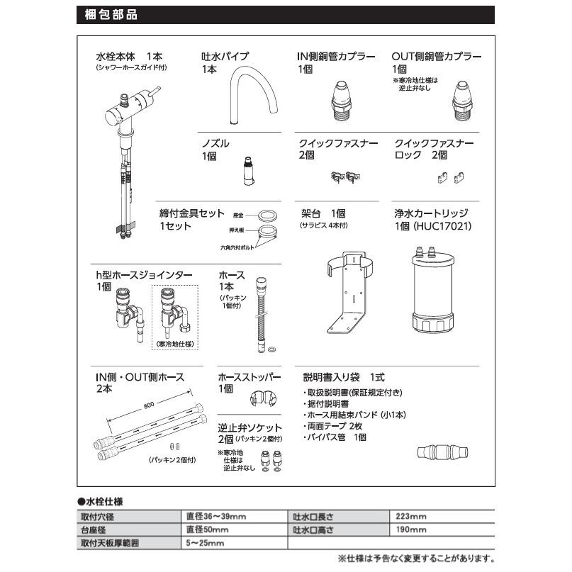 クリンスイ 三菱ケミカル・クリンスイ F915BK アンダーシンク複合水栓