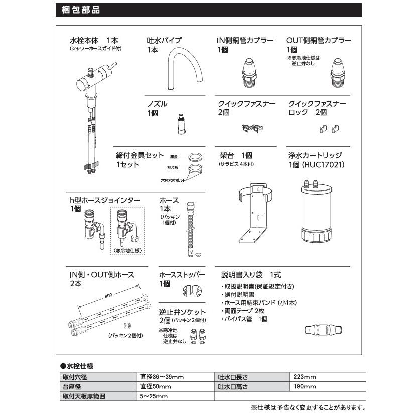 クリンスイ 三菱ケミカル・クリンスイ F915EHU アンダーシンク複合水栓
