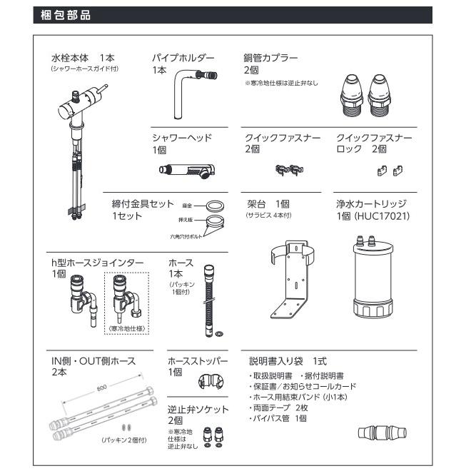 クリンスイ 三菱ケミカル・クリンスイ F924KEHU アンダーシンク複合水
