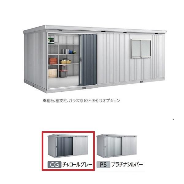 イナバ物置 『※関東限定※ FB-6130H 一般型』 FORTA フォルタ大型 大型物置 ハイルーフ チャコールグレー ♪