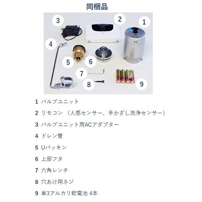 展示品☆TOTO便器リモコン付き ミナミサワ FDRT TOTO TV150/TV750/TV550 型 フラッシュバルブ大便器用