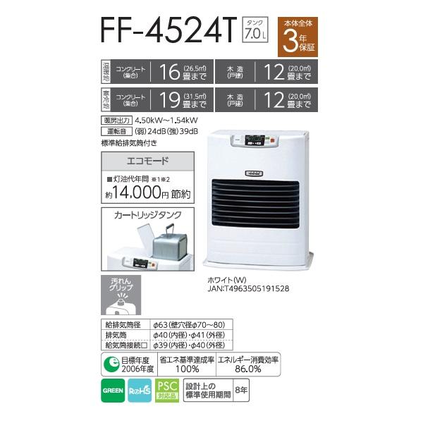 TOYOTOMI（トヨトミ） FF-3624T FF式ストーブ FFシリーズ スタンダード 