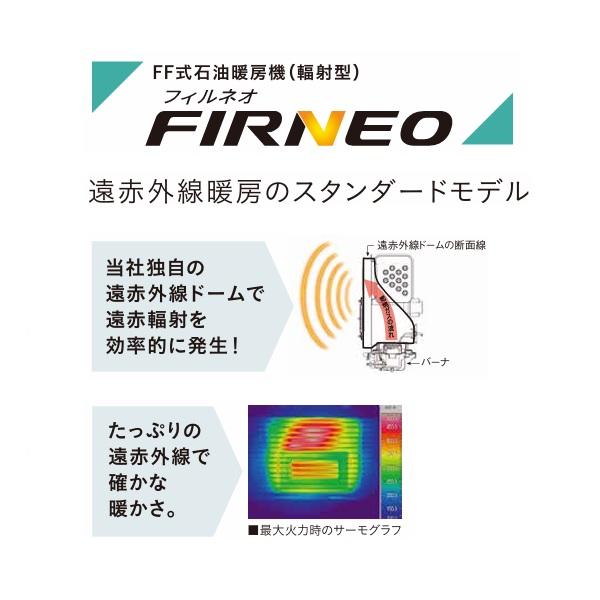 CORONA（コロナ） FF-IR6825(TG) FF式石油暖房機 寒冷地用 別置タンク