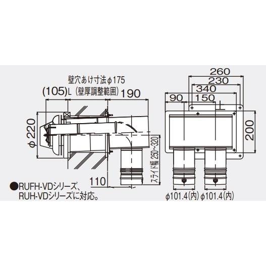 ガス給湯器 部材 リンナイ FFTL 10 300 φ100 2本管直出給排気筒トップ (L=250〜350mm) [≦] :fftl 10 300:coordiroom ヤフー店