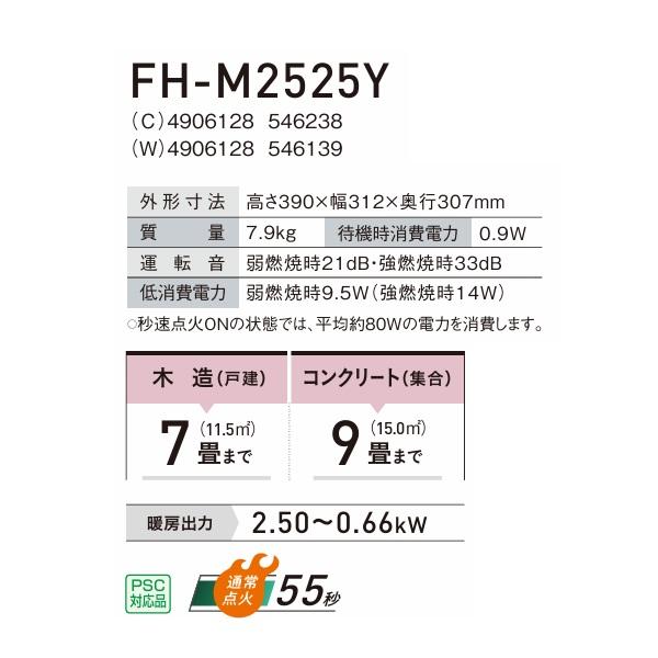 CORONA（コロナ） FH-M2525Y(C) 石油ファンヒーター miniタイプ