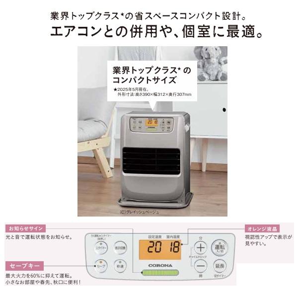 CORONA（コロナ） FH-M2525Y(C) 石油ファンヒーター miniタイプ