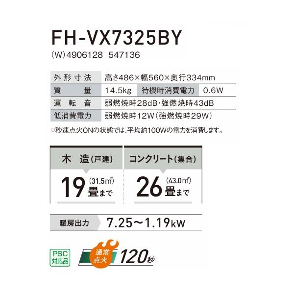 CORONA（コロナ） FH-VX7325BY(W) 石油ファンヒーター VXシリーズ 大