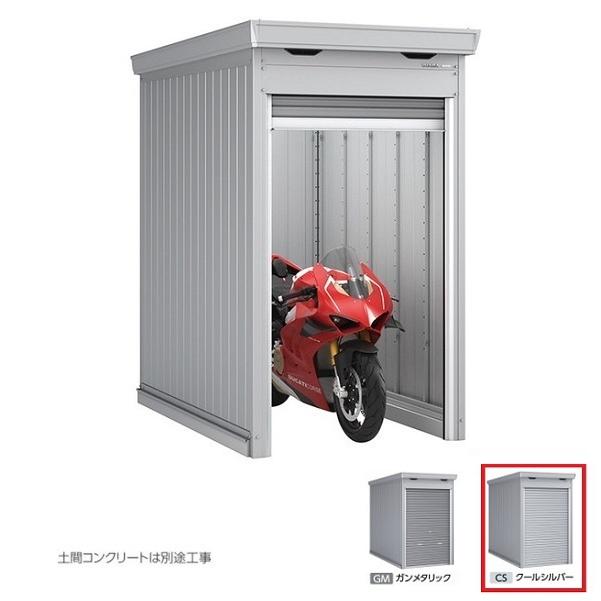 イナバ物置 【FM-1422HD 一般・多雪型】 バイク保管庫 土間タイプ ハイルーフ クールシルバー [♪▲]