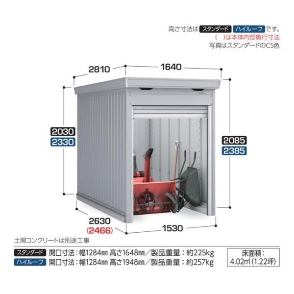 イナバ物置 『※関東限定※ FM-1526SD』 一般・多雪型 バイク保管庫 土間タイプ スタンダード ガンメタリック ♪_1