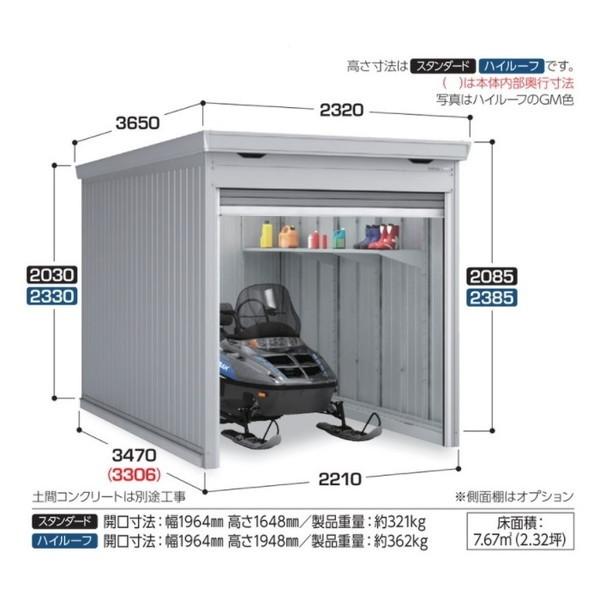 イナバ物置 『※関東限定※ FM-2235HD』 一般型 バイク保管庫 土間タイプ ハイルーフ クールシルバー ♪