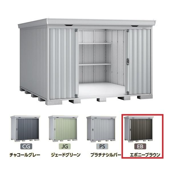 イナバ物置 FORTA EB（エボニーブラウン色）新品 訳あり