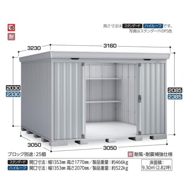 イナバ物置 『※関東限定※ FS-3030S 一般型』 FORTA フォルタ 中型物置 スタンダード プラチナシルバー ♪_1