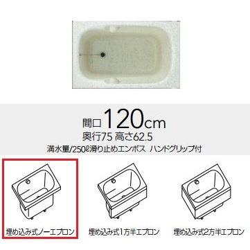 人気ブランド クリナップ 浴槽 Ftg 1 クリアグリーン C フォーンス アクリストン浴槽 埋め込み式ノーエプロン 間口1cm 内祝い Technet 21 Org