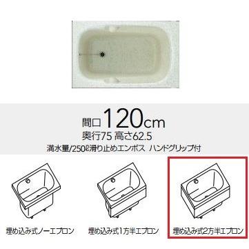 メーカー包装済 クリナップ 浴槽 Ftg 122 クリアピンク D R L フォーンス アクリストン浴槽 埋め込み式2方半エプロン 間口1cm 最安値 Johnydar Com