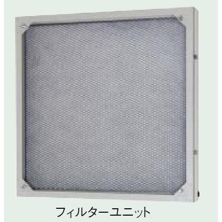 三菱（MITSUBISHI） FU-25PSF-C 有圧換気扇用フィルターユニット 鋼板
