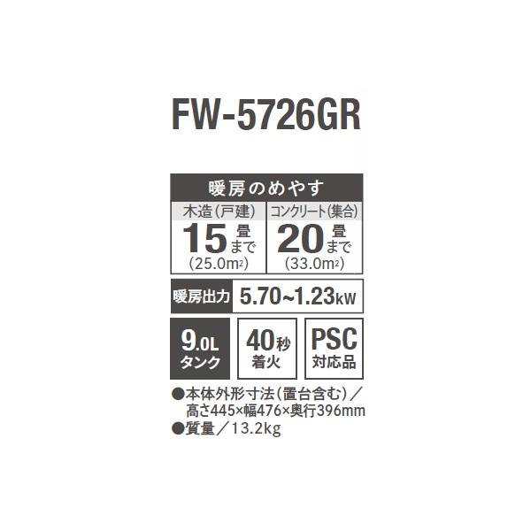 ダイニチ（Dainichi） FW-5726GR(W) 石油ファンヒーター GR TYPE 9.0L