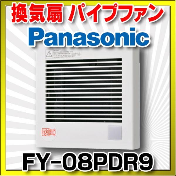 Panasonic（パナソニック） FY-08PDR9 換気扇 パイプファン トイレ用