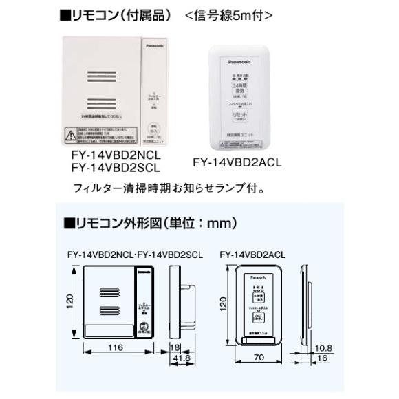 Panasonic パナソニック FY-14VBD2NCL 換気扇 気調システム 熱 Panasonic パナソニック FY-14VBD2NCL 換気扇 気調システム 熱
