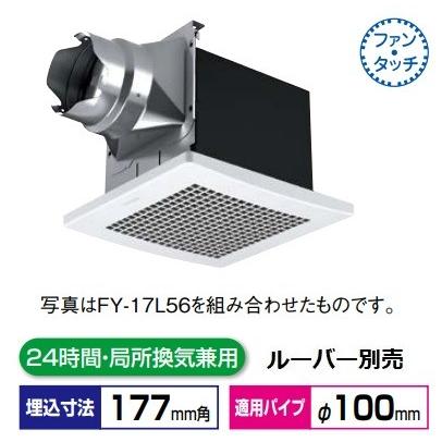Panasonic（パナソニック） 換気扇 天井埋込形換気扇 【FY-17B7】 低