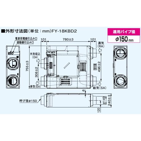 パナソニック　熱交換機システム　FY-18KBD2 Panasonic（パナソニック） FY-18KBD2 換気扇 気調システム 熱交換気