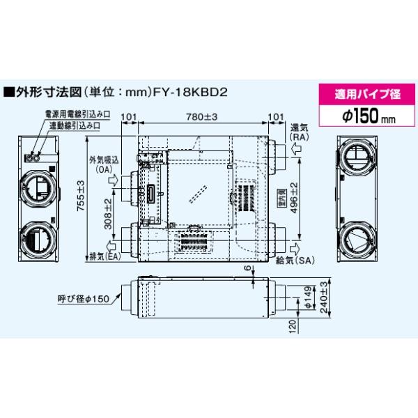 Panasonic（パナソニック） FY-18KBD2 換気扇 気調システム 熱交換気 