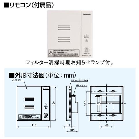パナソニック　熱交換機システム　FY-18KBD2 Panasonic（パナソニック） FY-18KBD2 換気扇 気調システム 熱交換気