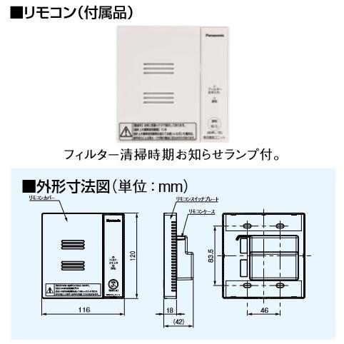 Panasonic（パナソニック） FY-18KBD2 換気扇 気調システム 熱交換気 
