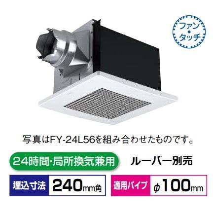 Panasonic（パナソニック） 換気扇 天井埋込形換気扇 【FY-24B7】 低