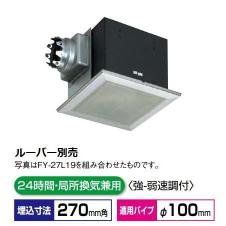 Panasonic（パナソニック） 換気扇 天井埋込形換気扇 【FY-27BMS7】 小 