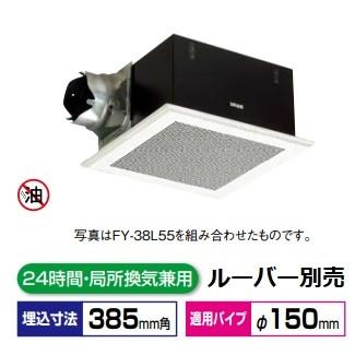 Panasonic パナソニック 換気扇 天井埋込形換気扇 【FY-38BS7