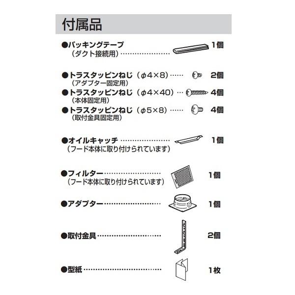 [在庫あり] パナソニック FY-6HZC5-S 換気扇 レンジフード 60cm幅 スマートスクエアフード シロッコファン シルバー (FY-6HZC4-Sの後継) ☆2