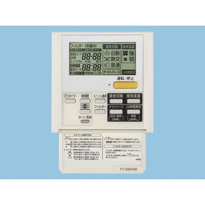 Panasonic 熱交換気ユニット用リモコン FY-EB41SR 2個セット Panasonic（パナソニック） 換気扇 【FY-EB41SR】 業務用熱交換気