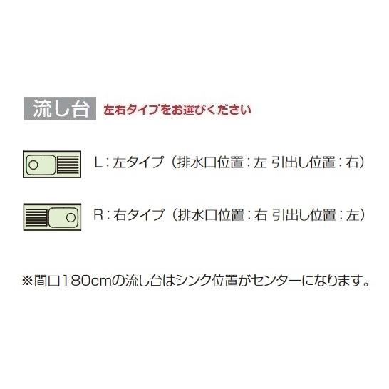 クリナップ　木キャビキッチン　クリンプレティ　間口100cm　[♪△]　流し台