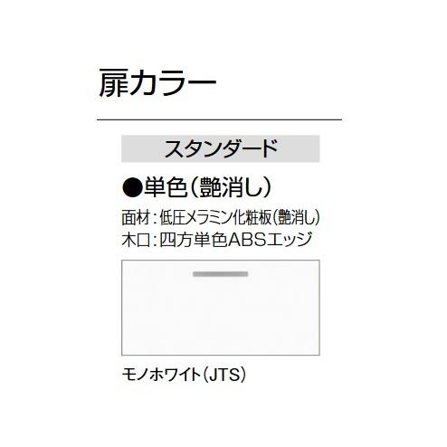 クリナップ GAWH60JTS ウォールキャビネット BGAシリーズ 間口60cm 奥行32cm 高さ41cm スタンダード モノホワイト [♪△]の画像