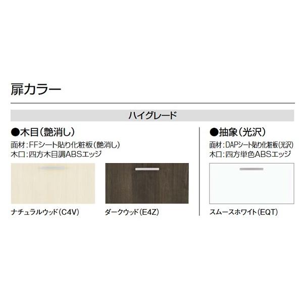 クリナップ GAWH65 洗濯機用ウォールキャビネット BGAシリーズ 間口65cm 奥行32cm 高さ41cm ハイグレード [♪△]の画像