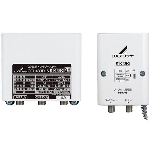 IDX アンテナ GCU433D1S UHF対応 DXアンテナ DXアンテナ GCU433D1S CS/BS-IF・UHFブースター