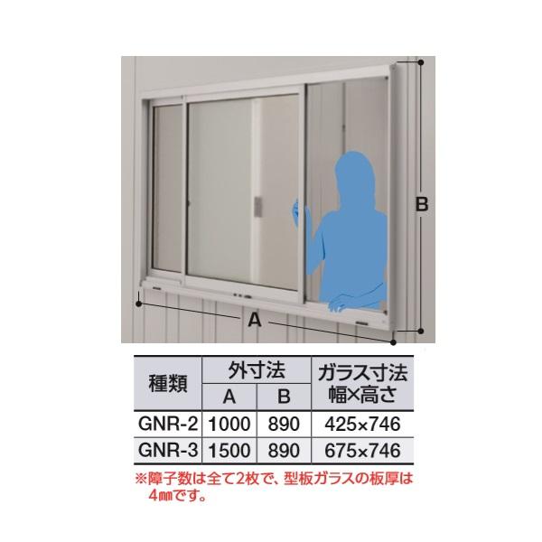 限定製作】 イナバ物置 オプション ガレーディア GRN 用 ガラス窓 GNR-3J 壁パネル3枚分 ガラス付き ジャンボ 本体同時注文価格 イナバ物置 オプション ガレーディア(GRN)用 壁面扉 SNR-3S 壁パネル3枚分 スタンダード *納入後追加注文価格