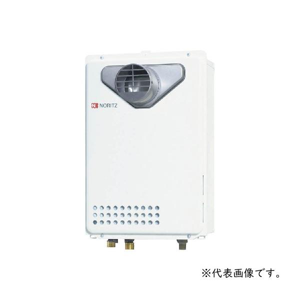 ノーリツ（NORITZ） ガス給湯器 GQ-2439WS-C-1 リモコン別売 給湯専用
