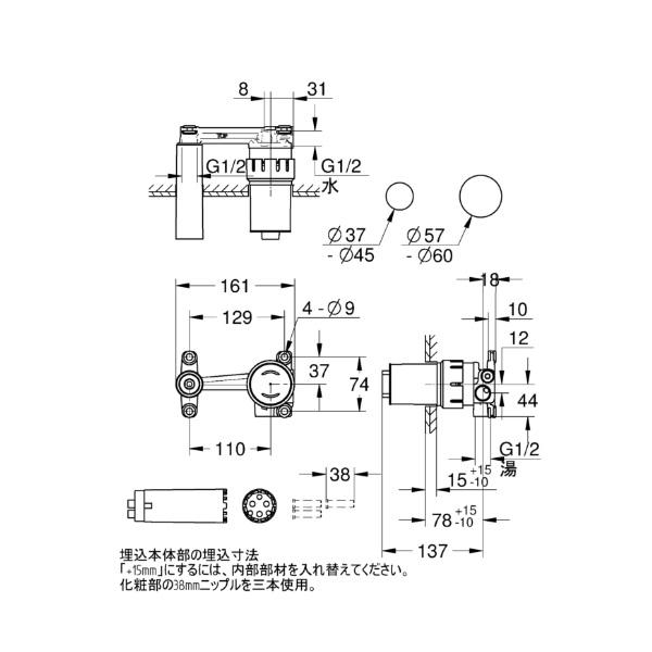 グローエ 2342900J 洗面用水栓 ジョイスティック壁出洗面混合栓 埋込本体部