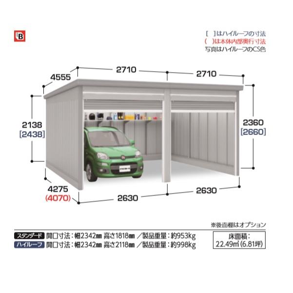 イナバガレージ 『※関東限定※ GRN-2642HL-2 一般型』 ガレーディア ハイルーフ 2台収納タイプ ♪_1