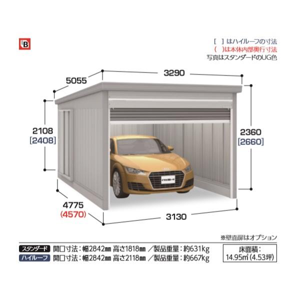 イナバガレージ 『※関東限定※ GRN-3147H 一般型』 ガレーディア ハイルーフ 1台収納タイプ ♪