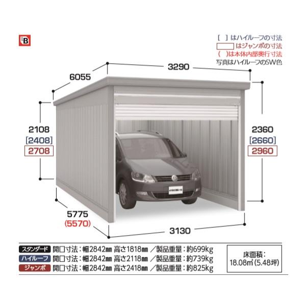 イナバ物置 イナバガレージ 『※関東限定※ GRN-3157H 一般型 
