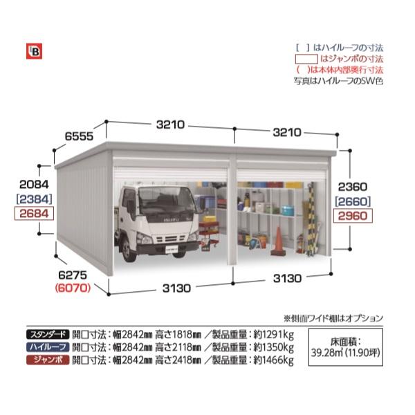 イナバガレージ 『※関東限定※ GRN-3162SL-2 一般型』 ガレーディア スタンダード 2台収納タイプ ♪