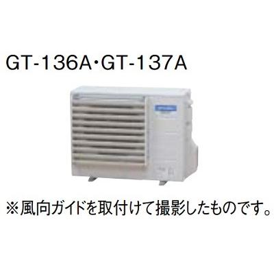 三菱（MITSUBISHI） エコキュート 関連部材 GT-136A 風向ガイド