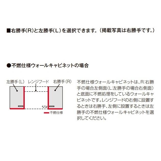 サンウェーブ　LIXIL　GX(I・C)-AM-45ZF(R・L)　ウォールキャビネット　側面・底面不燃仕様　取り替えキッチン　※受注生産　GXシリーズ　[♪§△]　高さ70cm　間口45cm