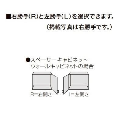 サンウェーブ　LIXIL　GX(I・C)-TT-30(R・L)　取り替えキッチン　GXシリーズ　調理台　間口30cm　スペーサーキャビネット　[♪△]