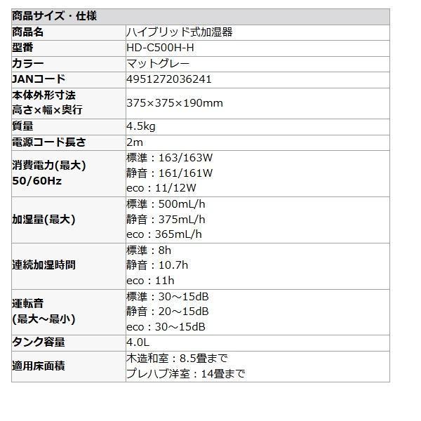 ダイニチ（Dainichi） Dainichi HD-C500H-H ハイブリッド式加湿器