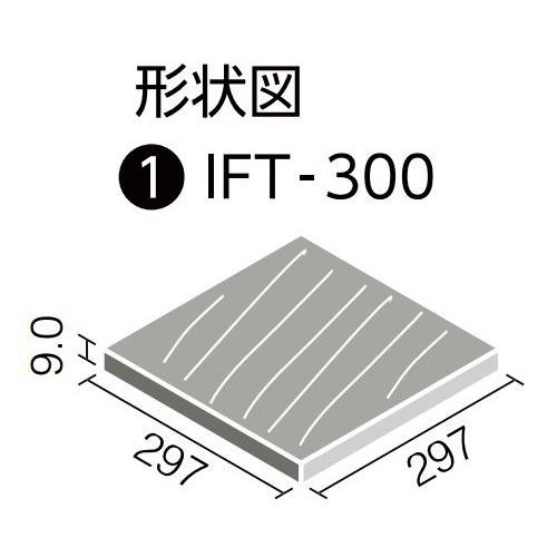 LIXIL（リクシル） 【IFT-300/QZ-33 10枚/ケース】 サーモタイル