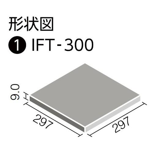 LIXIL（リクシル） 【IFT-300/SL-34N 10枚/ケース】 サーモタイル 