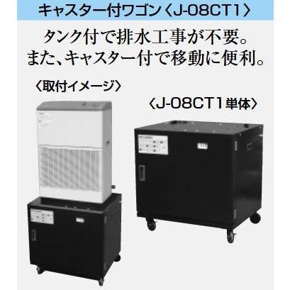 三菱（MITSUBISHI） 産業用除湿機 別売品 J-08CT1 キャスター付き